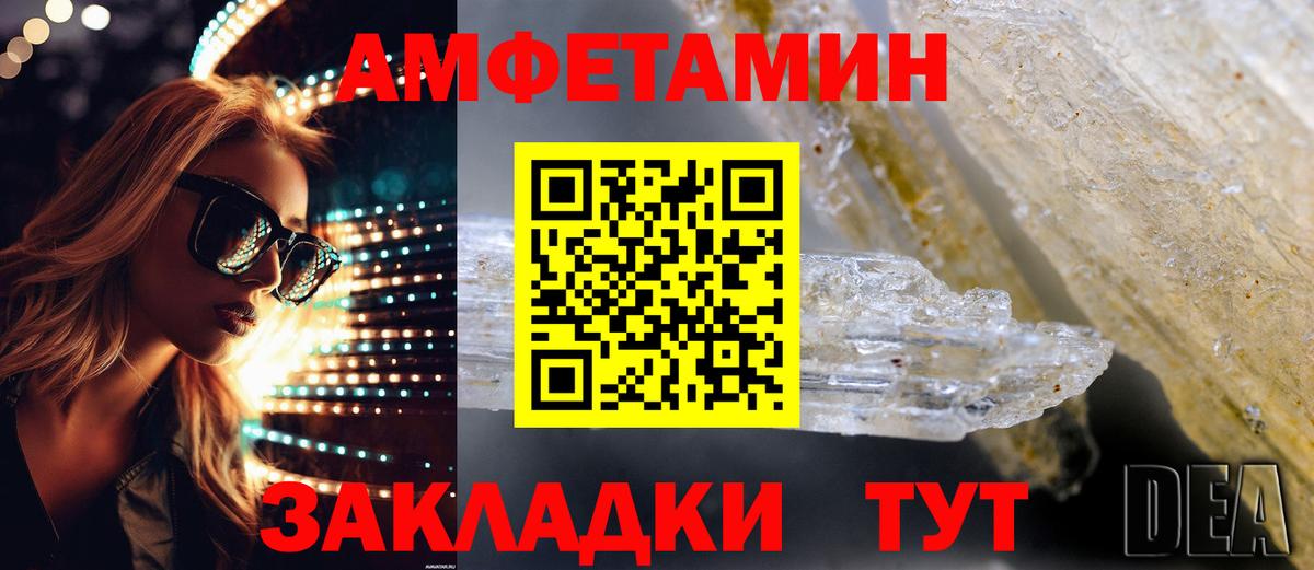 Амфетамин VHQ Всеволожск