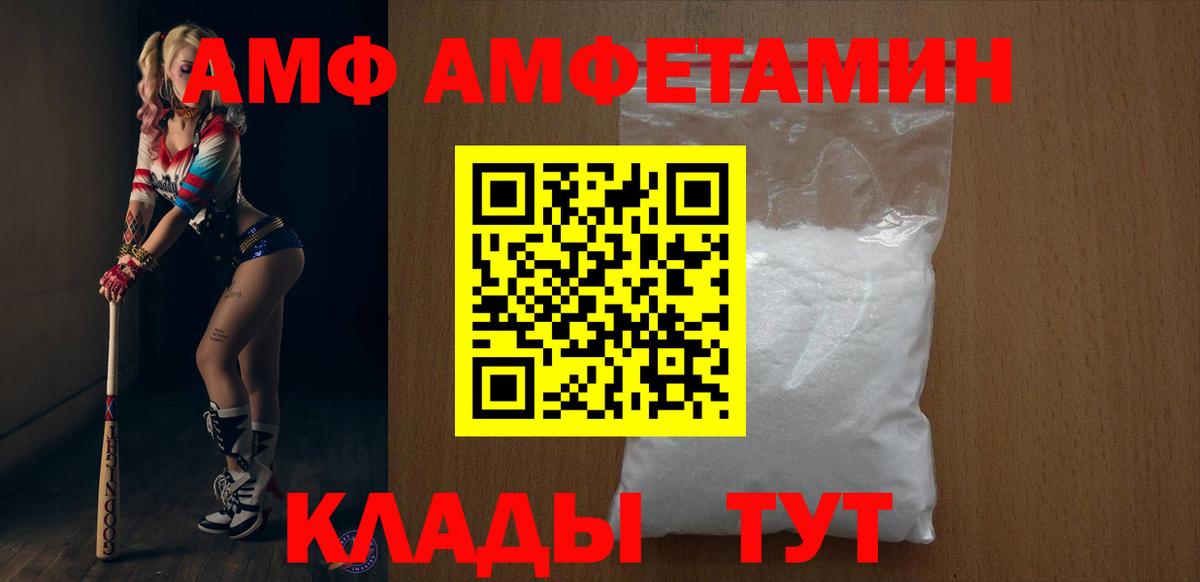 Всеволожск  Амфетамин  Вход с VPN  АМФ VHQ 