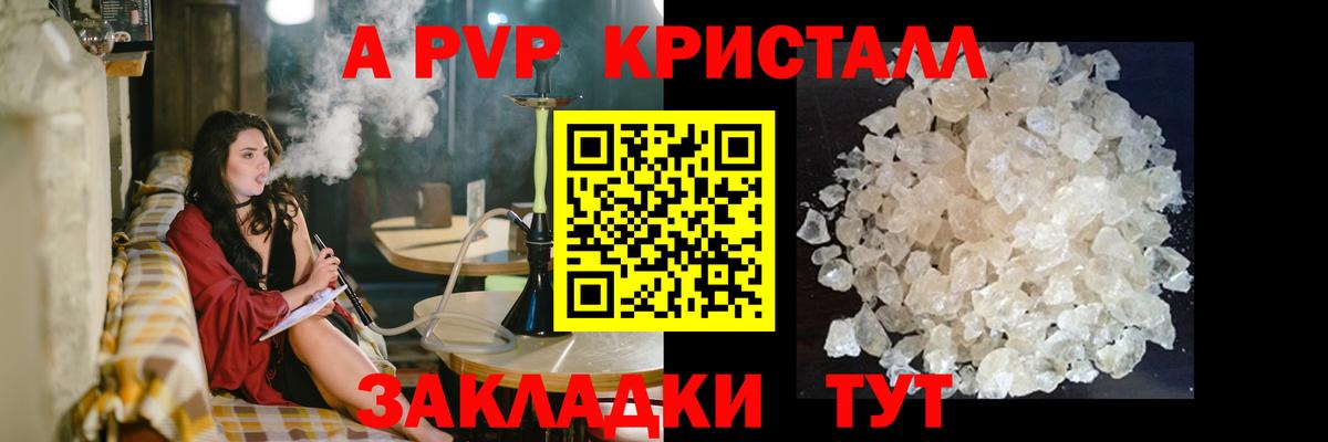 A-PVP Соль  Alfa_PVP VHQ  Альфа ПВП крисы CK  Всеволожск  Alpha-PVP  Вход с VPN 