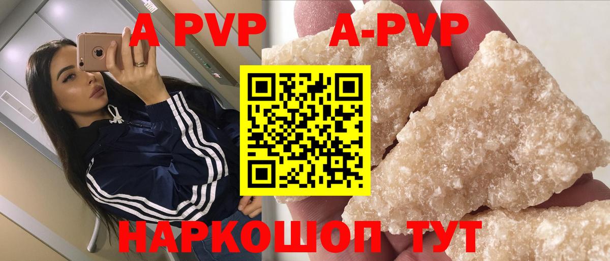 Alpha PVP VHQ Всеволожск