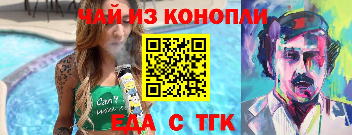 Canna-Cookies конопля  Всеволожск 