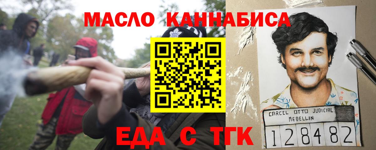 Еда ТГК марихуана  Вход с VPN  Всеволожск 