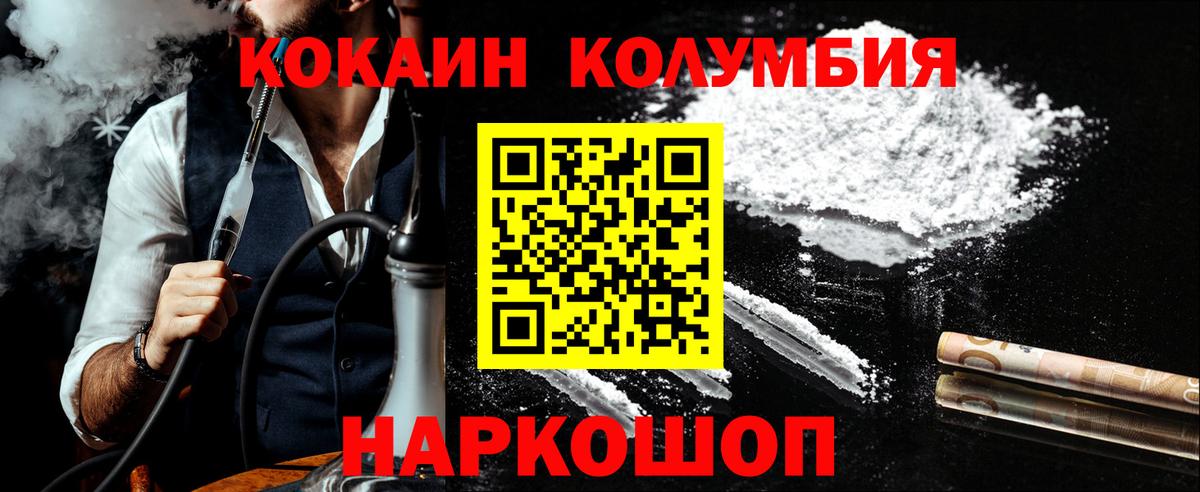 Кокаин FishScale  COCAIN Columbia  Вход с VPN  Всеволожск 