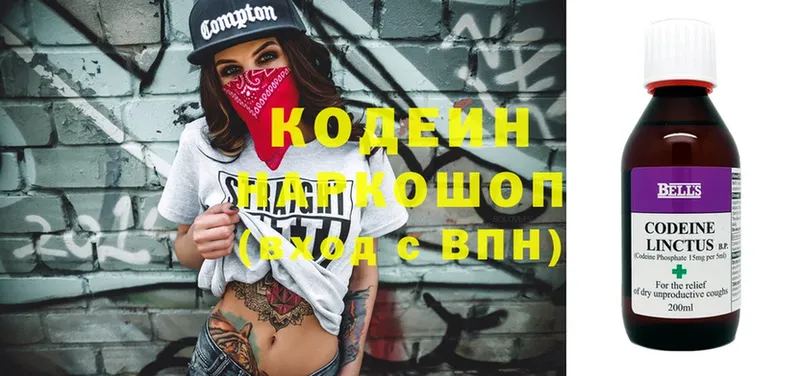 Codein Purple Drank  где купить наркотик  Всеволожск 