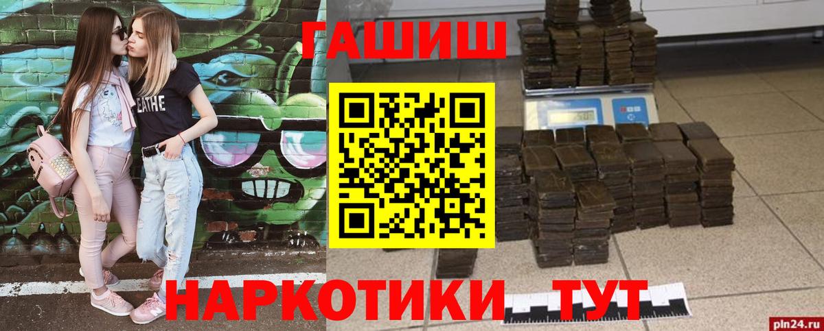 ГАШИШ AMNESIA HAZE  купить   ГАШ Premium  Всеволожск  Вход с VPN 