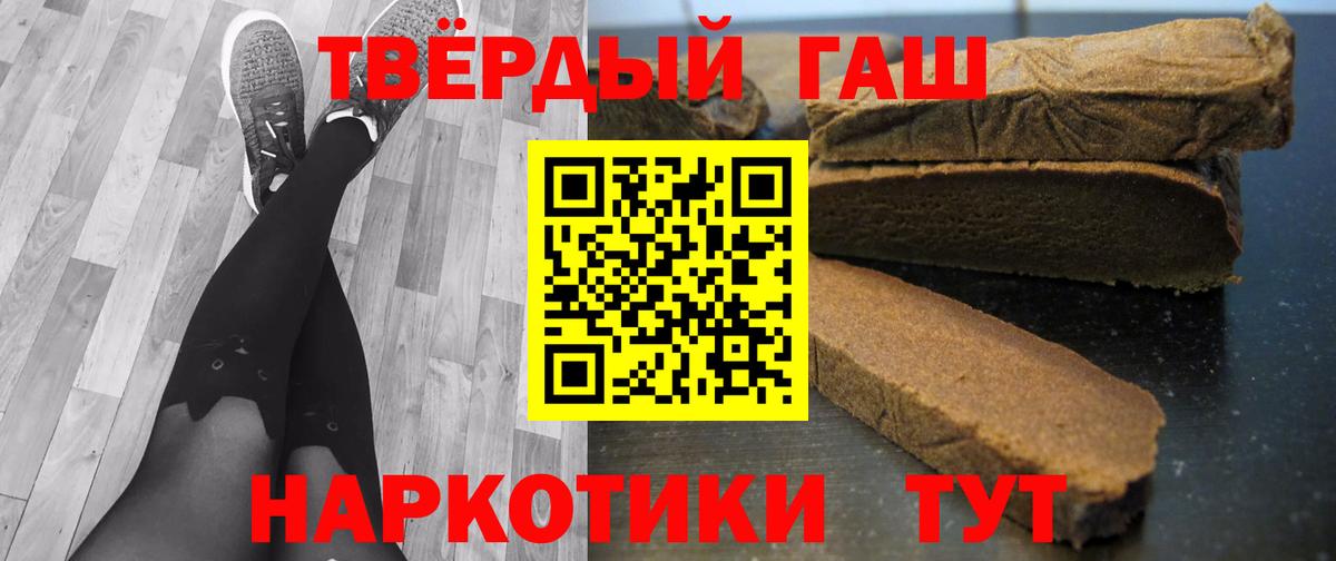 Гашиш Premium  ГАШИШ VHQ  Гашиш  наркотики  Всеволожск 