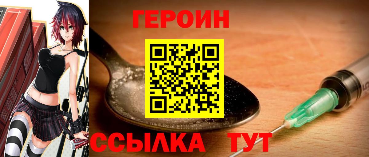 Героин  Всеволожск  ГЕРОИН гречка 