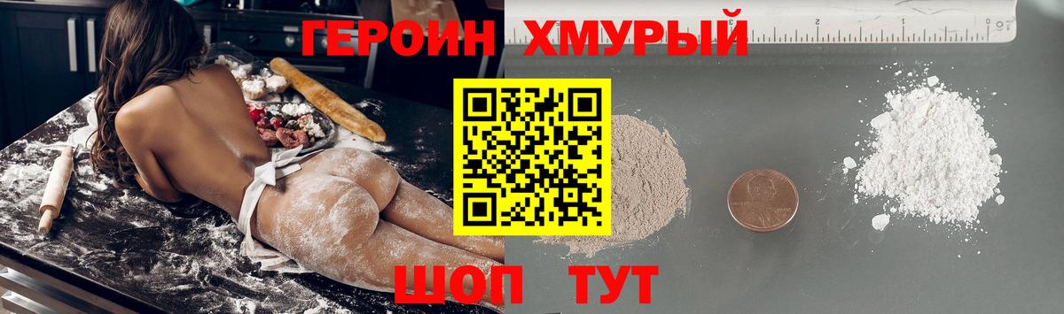 Героин Афган Всеволожск