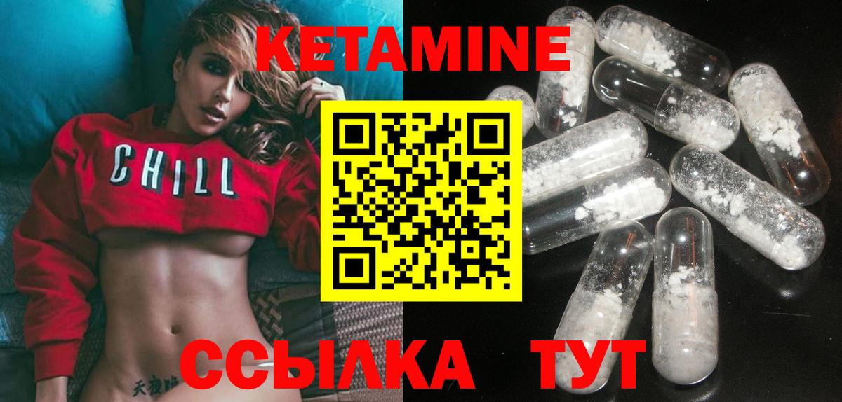 Кетамин ketamine  Вход с VPN  Всеволожск 