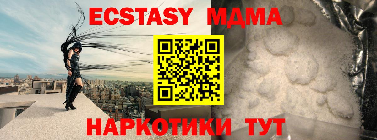 MDMA молли  МДМА Molly  Всеволожск 