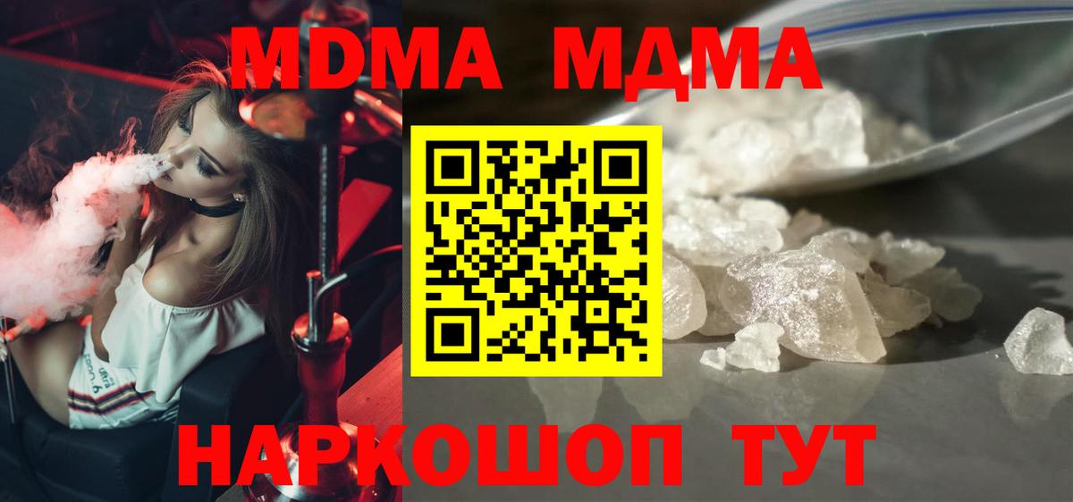 МДМА VHQ  Вход с VPN  MDMA  Всеволожск 