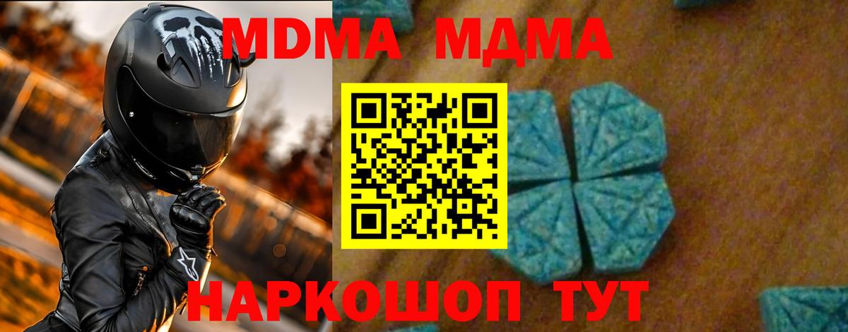MDMA молли Всеволожск