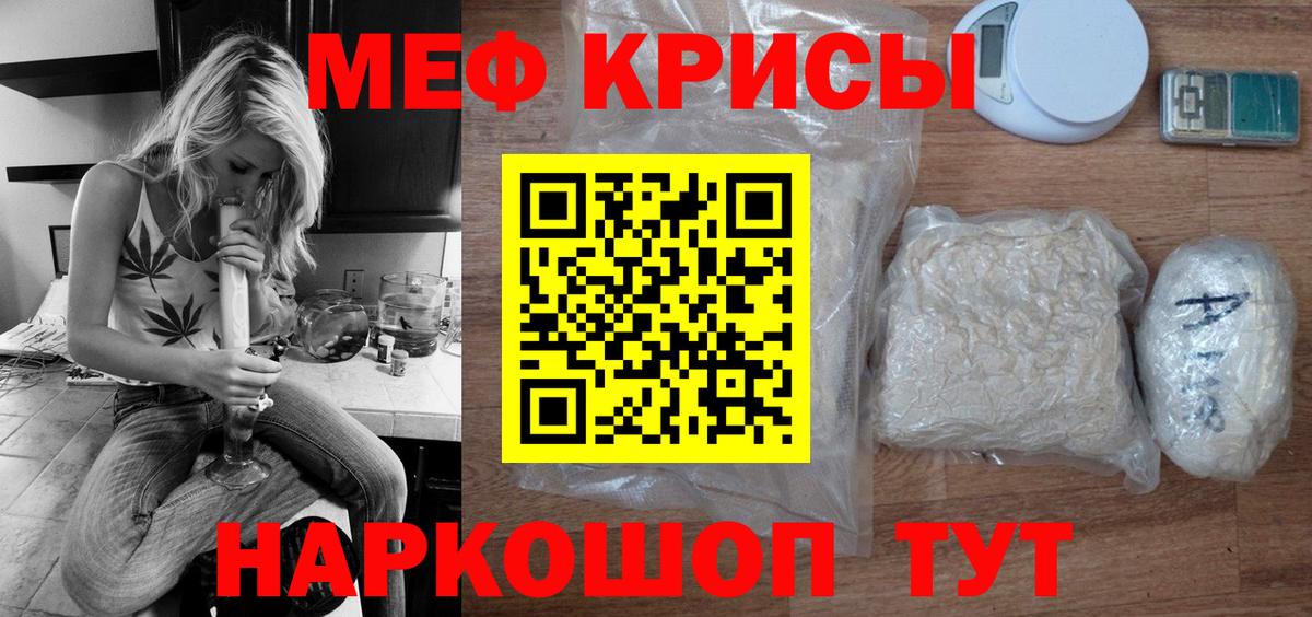 Меф кристаллы Всеволожск