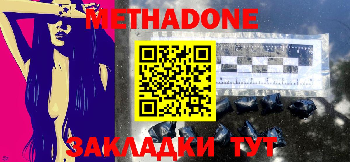 Всеволожск  МЕТАДОН белоснежный  Вход с VPN 