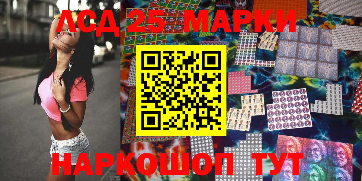 Всеволожск  Марки 25I-NBOMe 1,5мг  Вход с VPN 