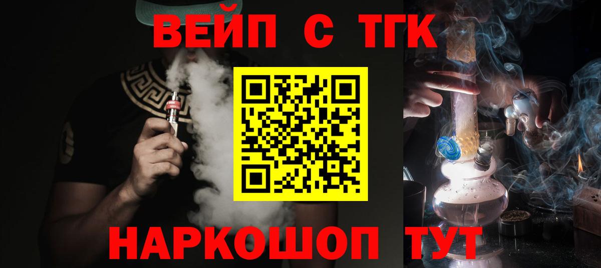 ТГК THC oil  как найти   Всеволожск  Дистиллят ТГК вейп 
